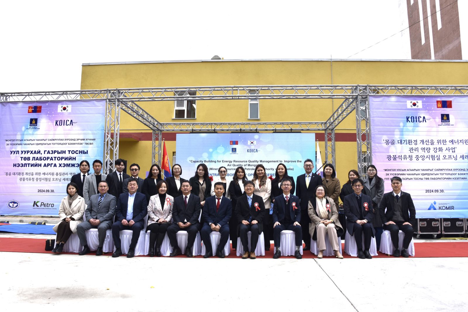 Уул уурхай, газрын тосны төв лабораторийн засвар, шинэчлэлийн нээлт боллоо 